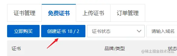 SpringBoot配置SSL证书（开启https）