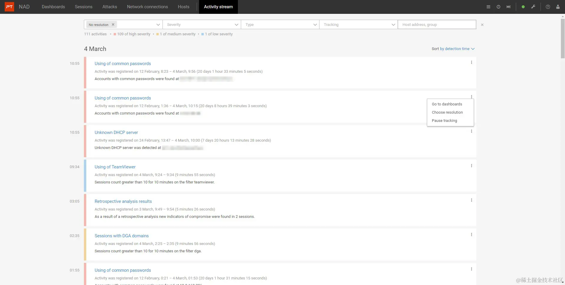通过单一源了解新的攻击和威胁