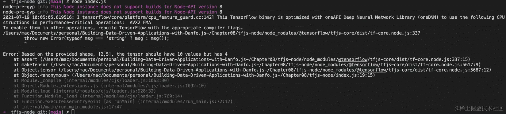 图 10.7 – 形状不匹配引发的错误