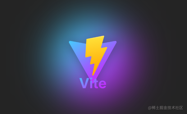 Vite小系列