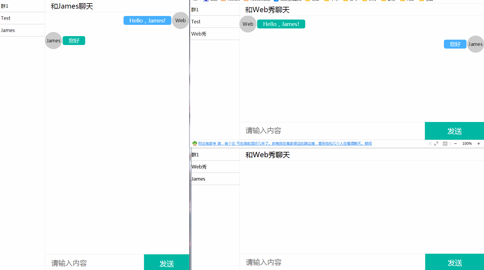 Nodejs + WebSocket + Vue 一对一、一对多聊天室 - 第三章