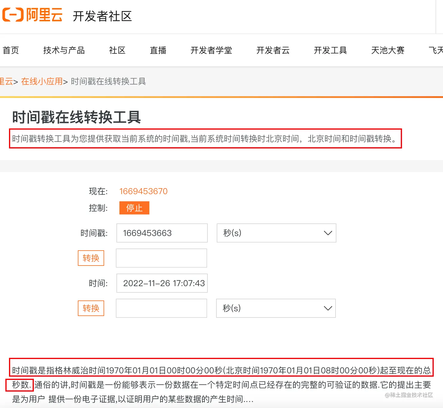 UTC时间与PST时间转换我正在参加「掘金·启航计划」用redis控制每日翻牌次数和分析次数，key是用户id和当前ps - 掘金
