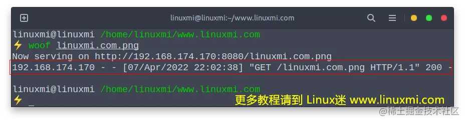 Linux 如何在局域网中快速交换文件