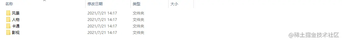 image-20210721141836211