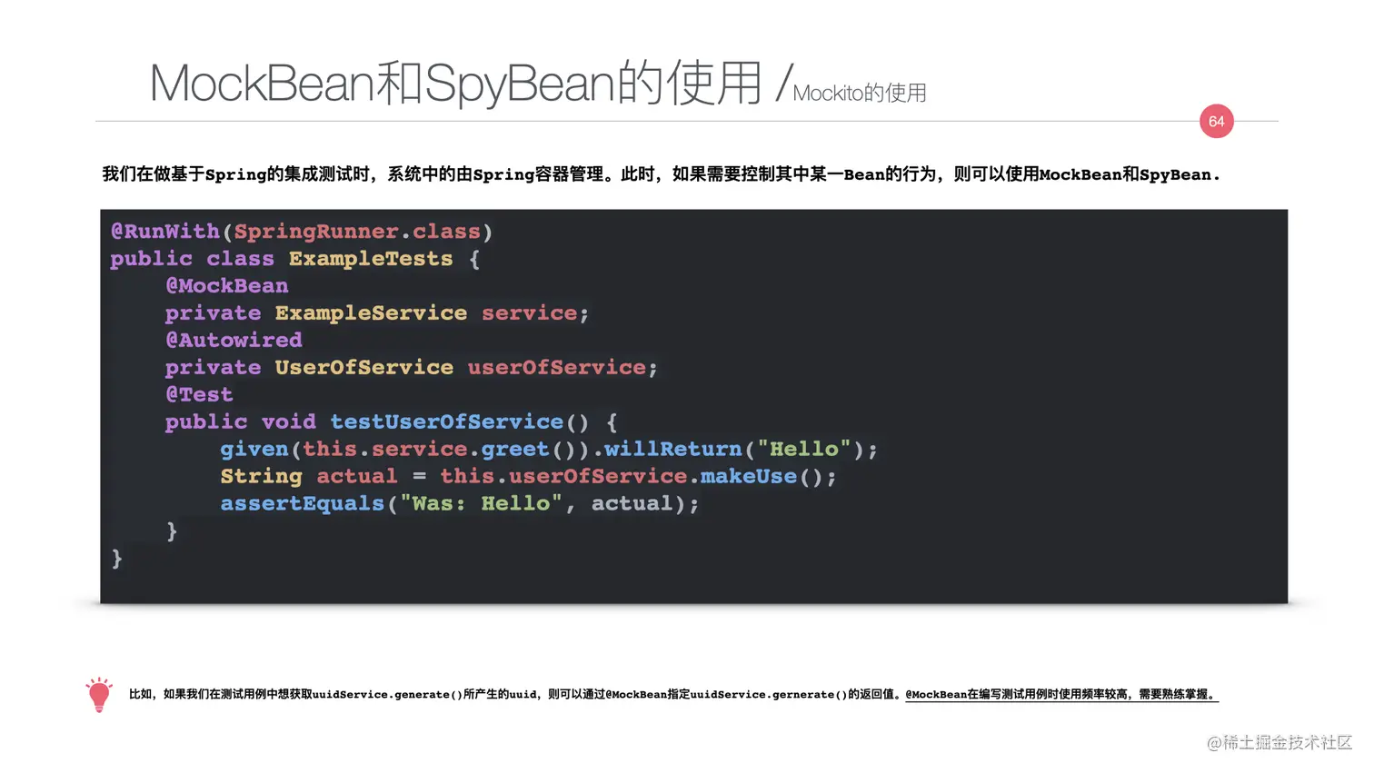 写给JAVA开发者的自动化测试不完全指南0712.064.jpeg