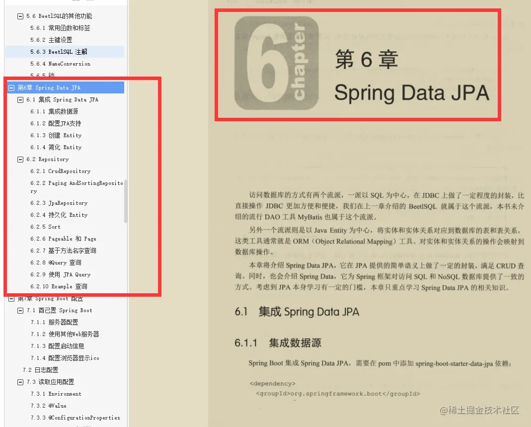 阿里P8终于总结出这份SpringBoot分布式架构精髓笔记