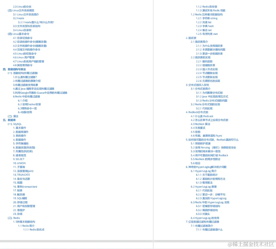 阿里最受追捧的「中高级技术核心」，助我拿下菜鸟offer，附面经