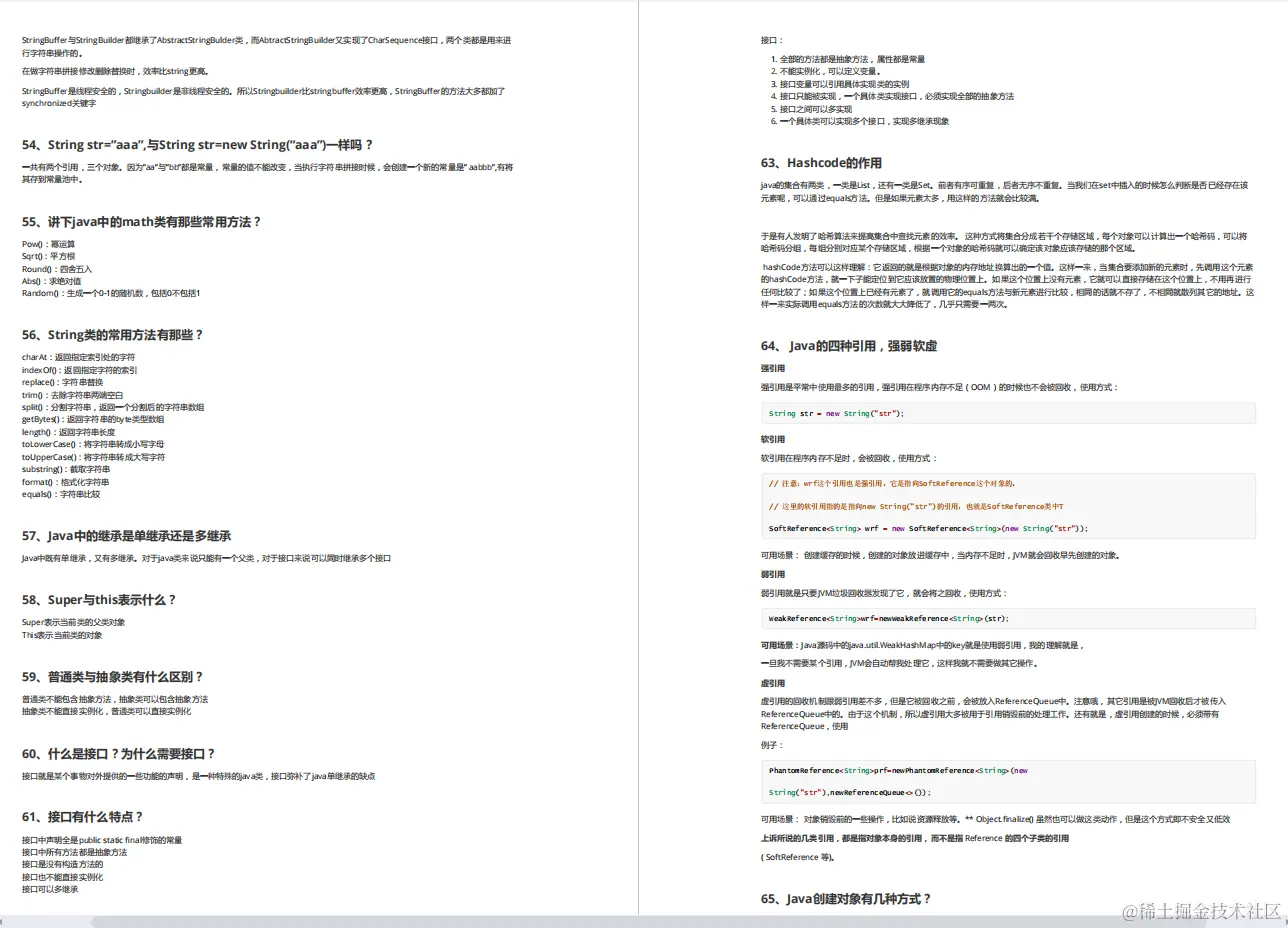 少女银四失足，偶得“阿里Java神级题库（25专题）”，金九稳了