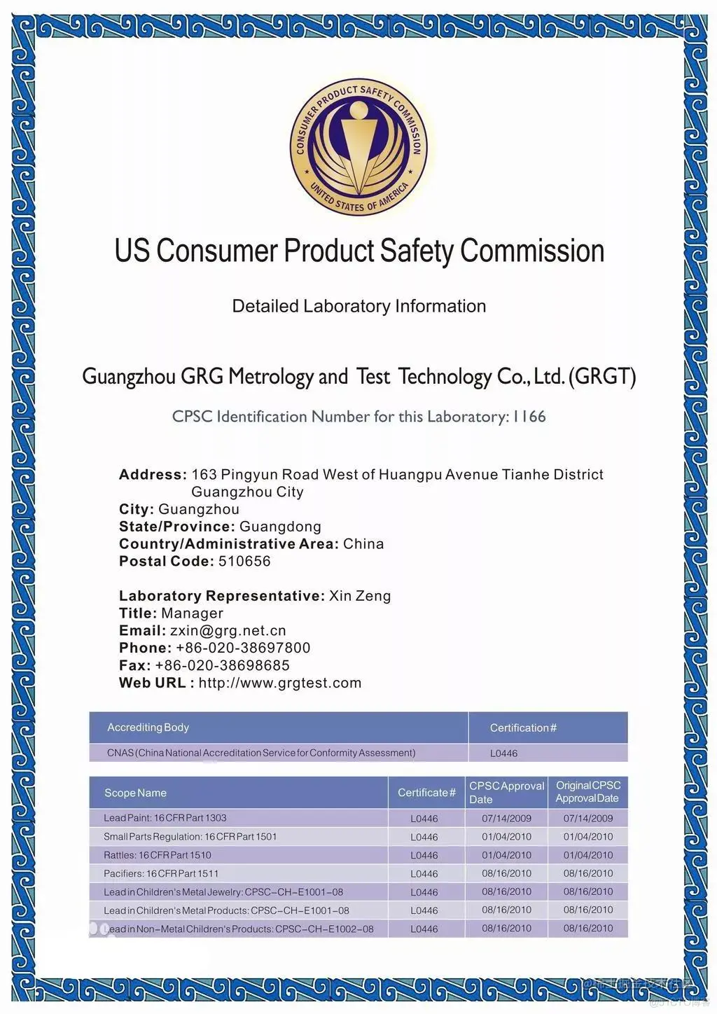 产品出口美国的五大认证！你需要了解_跨境电商_12