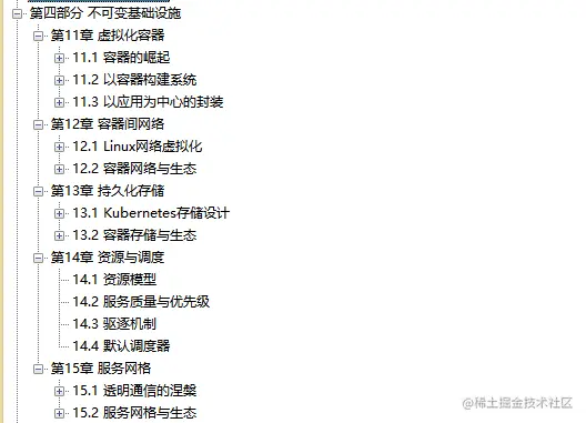 阿里内部第一本“凤凰架构”，手把手教你构建可靠大型分布式系统