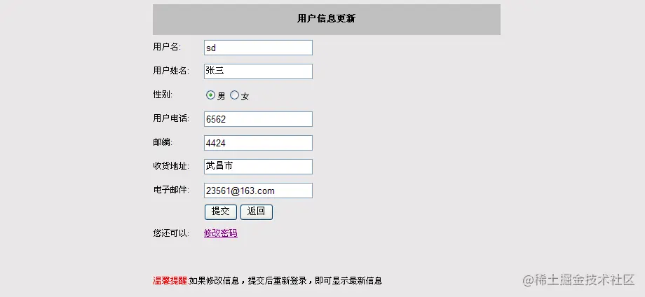 基于WEB的二手交易平台的设计与实现（论文+源码+视频）