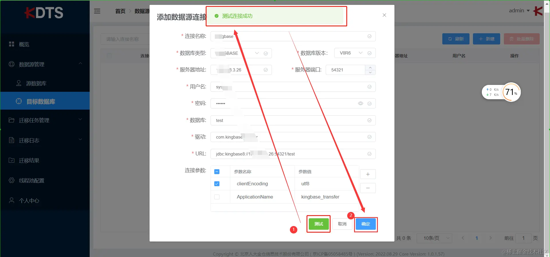 image-20230830134750210