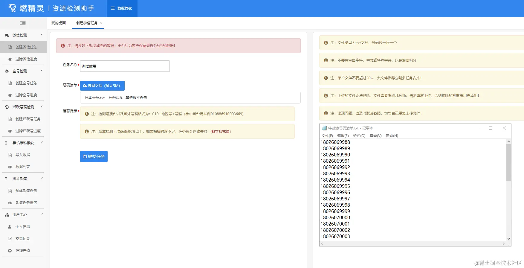 分享五款可以大幅度提升办公效率的实用软件