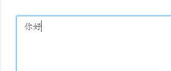 输入“你好”