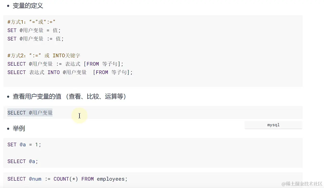 会话用户变量.png