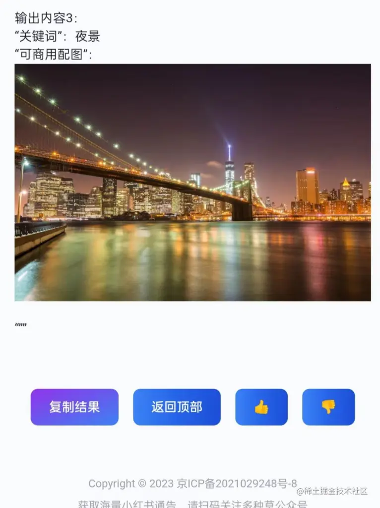 德里克文：【AI办公工具】小红书文案利器分享