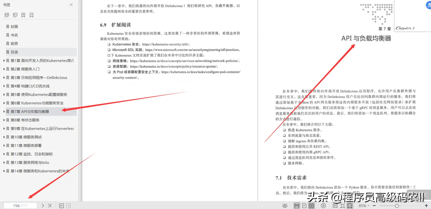 谷歌高级架构师十年心血终成Kubernetes微服务实战文档