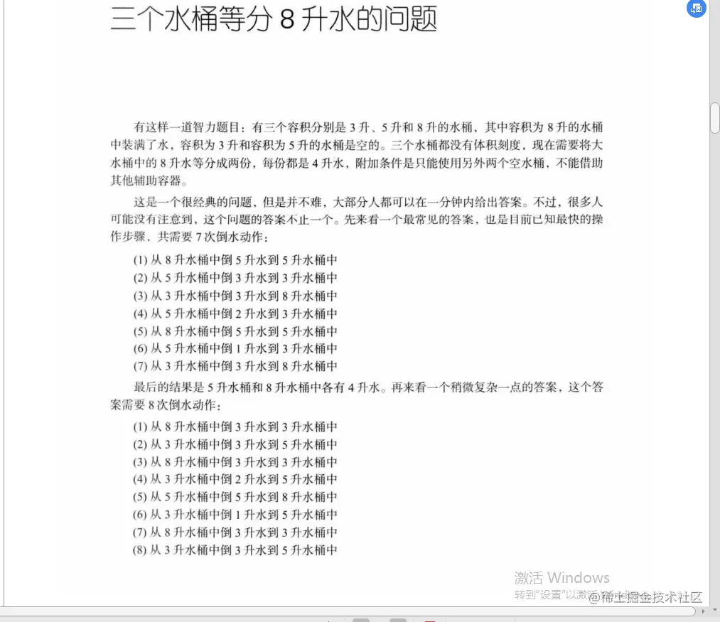 我服了！今年最新的“算法面试题汇总”，面试字节跳动没压力了