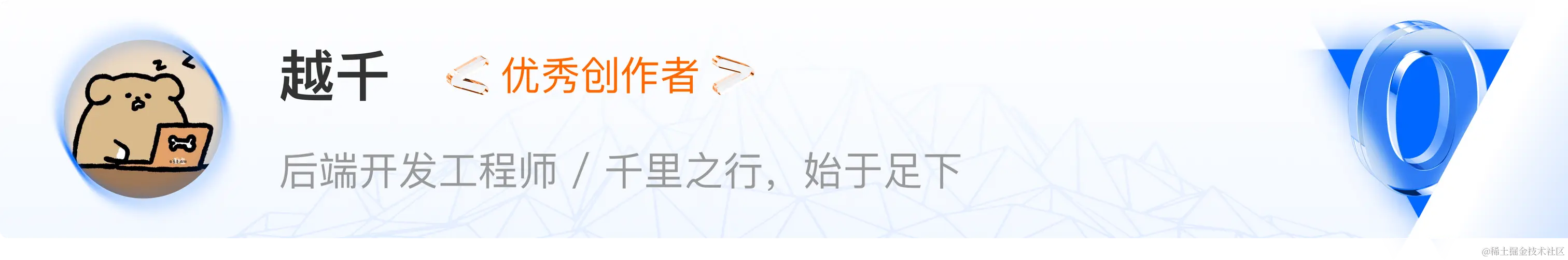 越千卡片.png