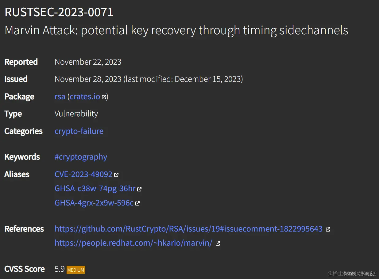 RSA库的安全问题