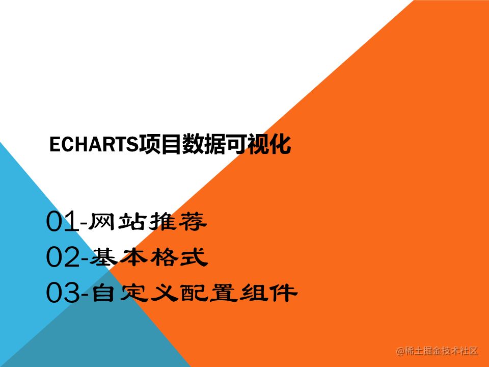CMS数据可视化
