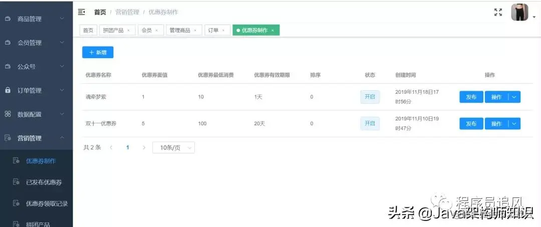 基于SpringBoot2+redis+Vue商管系统，秒杀等，可二次开发接私活