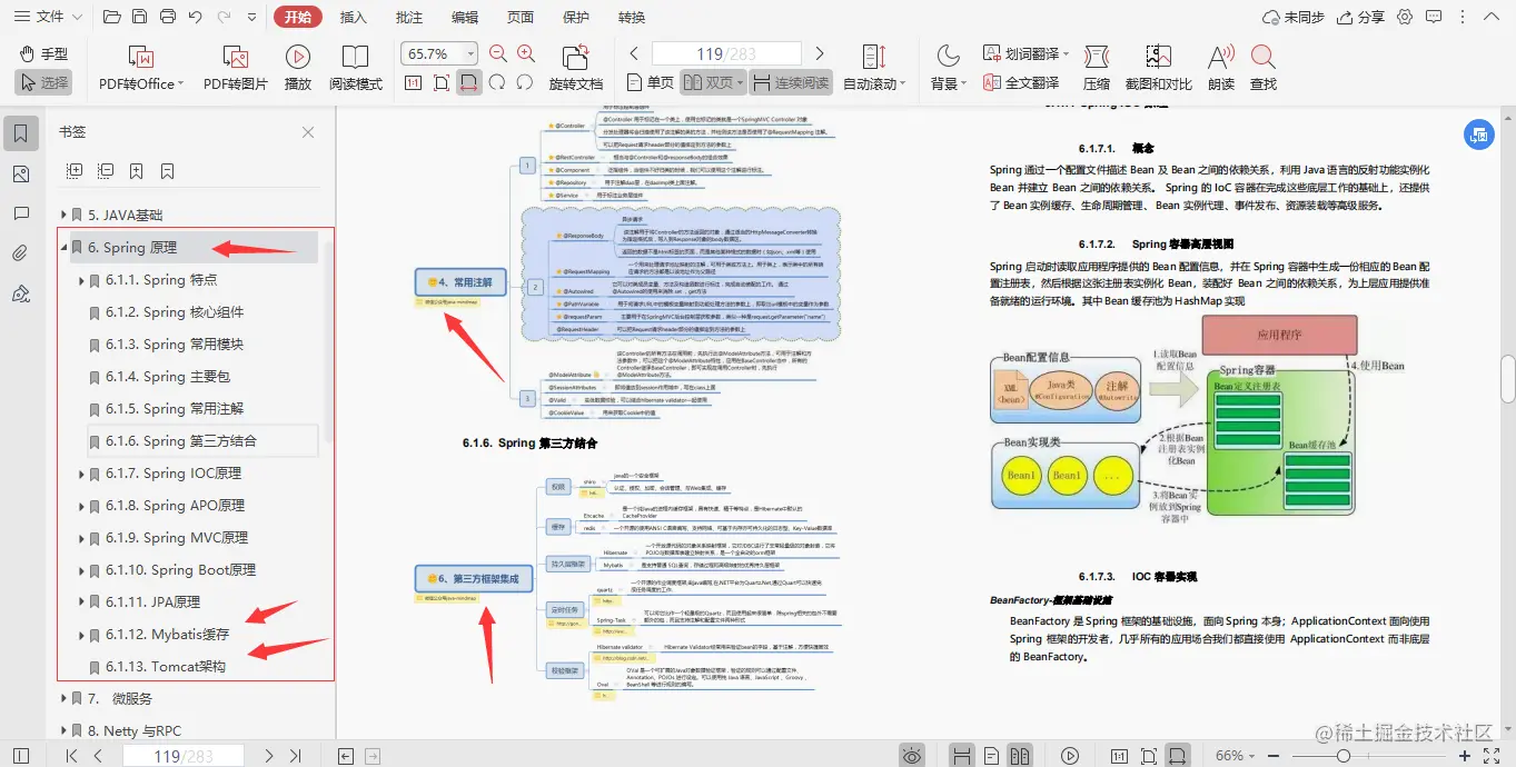 限量！阿里技术官纯手打架构师进阶宝典全网首发，理论+项目齐飞