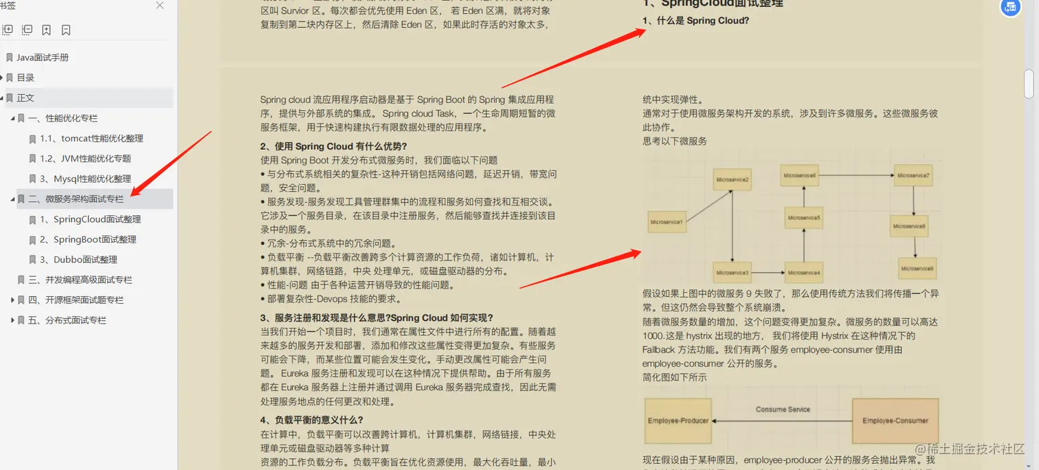 真香！天天996进不去阿里？看5年苦逼程序猿怎么逆袭阿里P7