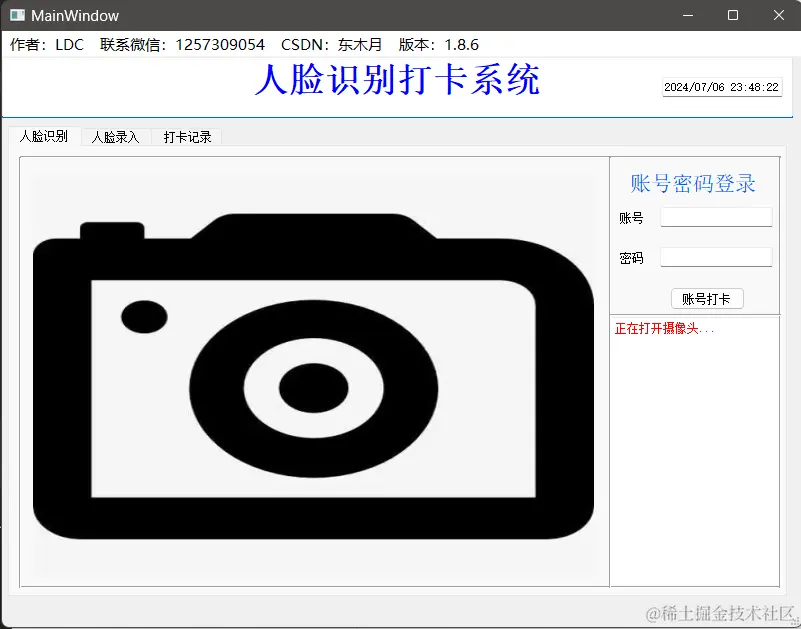 人脸识别主界面.png