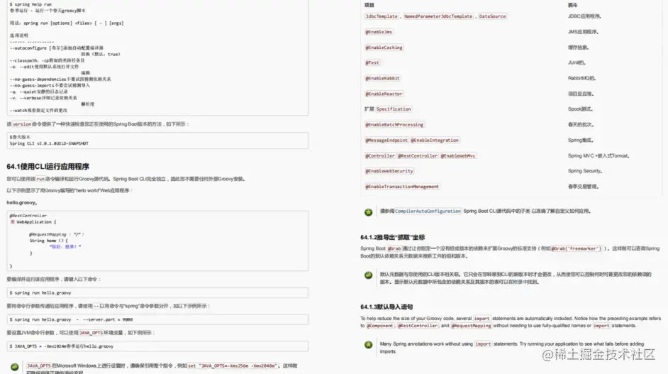 校招失败，在小公司熬了2年后我终于进了字节 竭尽全力（Java岗）