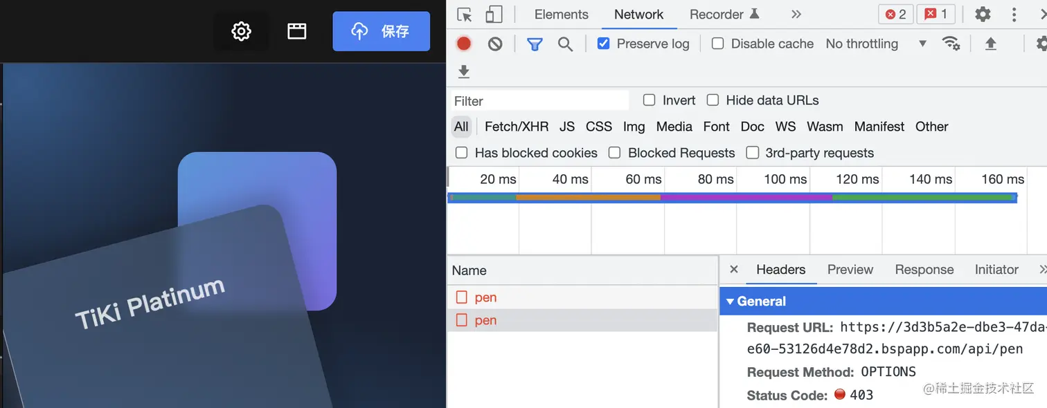 没配置跨域，403 错误