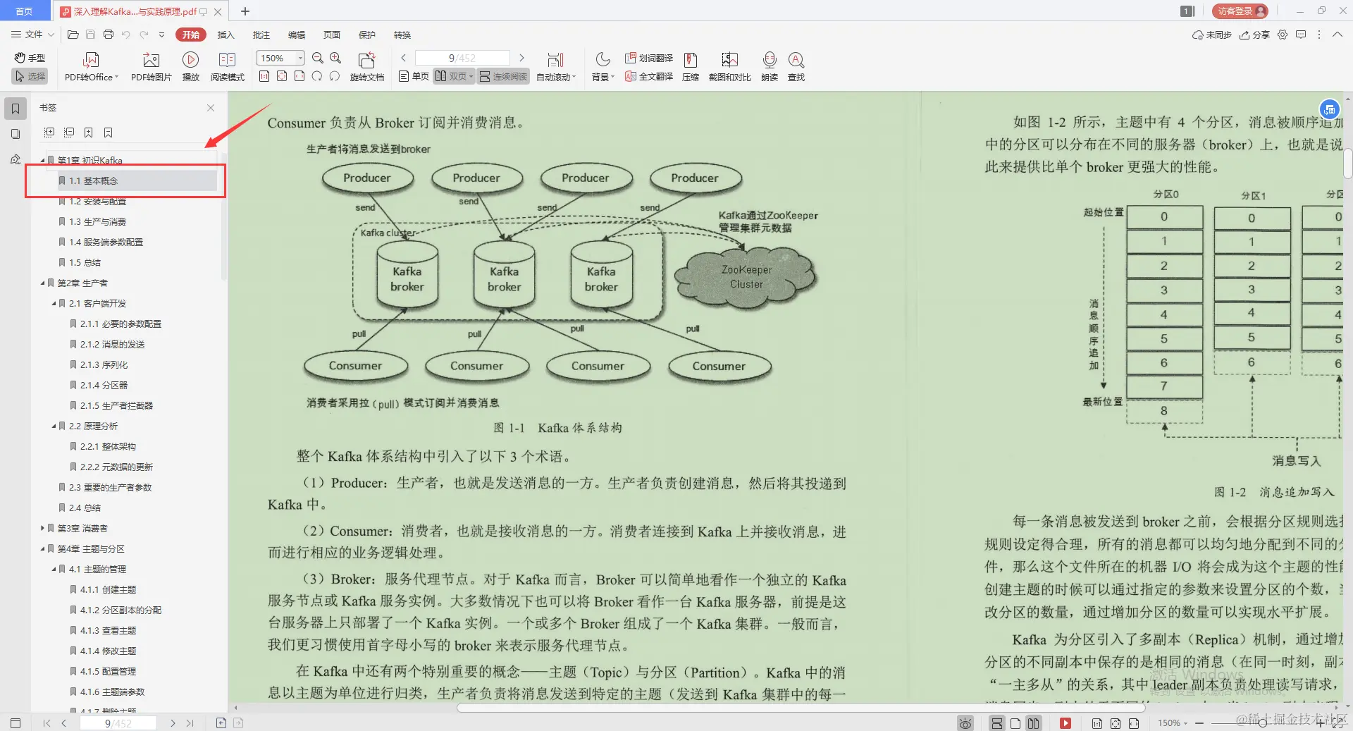 不愧是Alibaba技术官，Kafka的精髓全写这本“限量笔记”里，服了