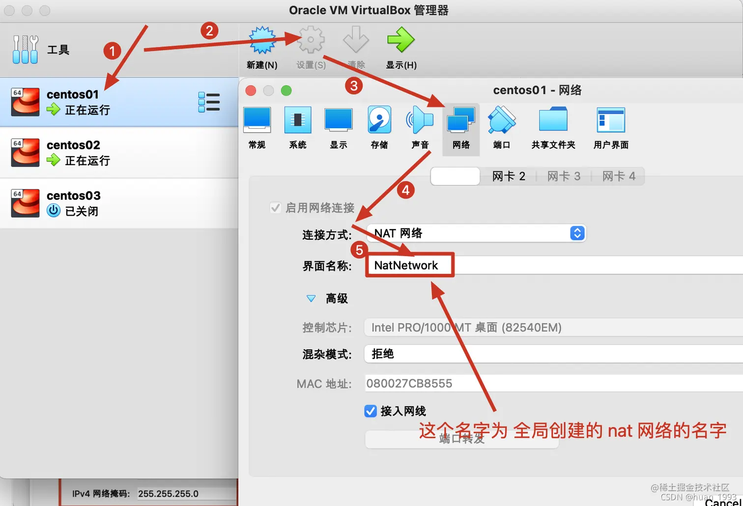 网卡1设置成nat网络