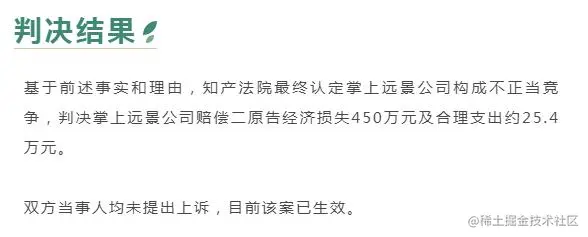 抢红包软件被腾讯告上法院赔偿475万 微信 微新闻 第1张