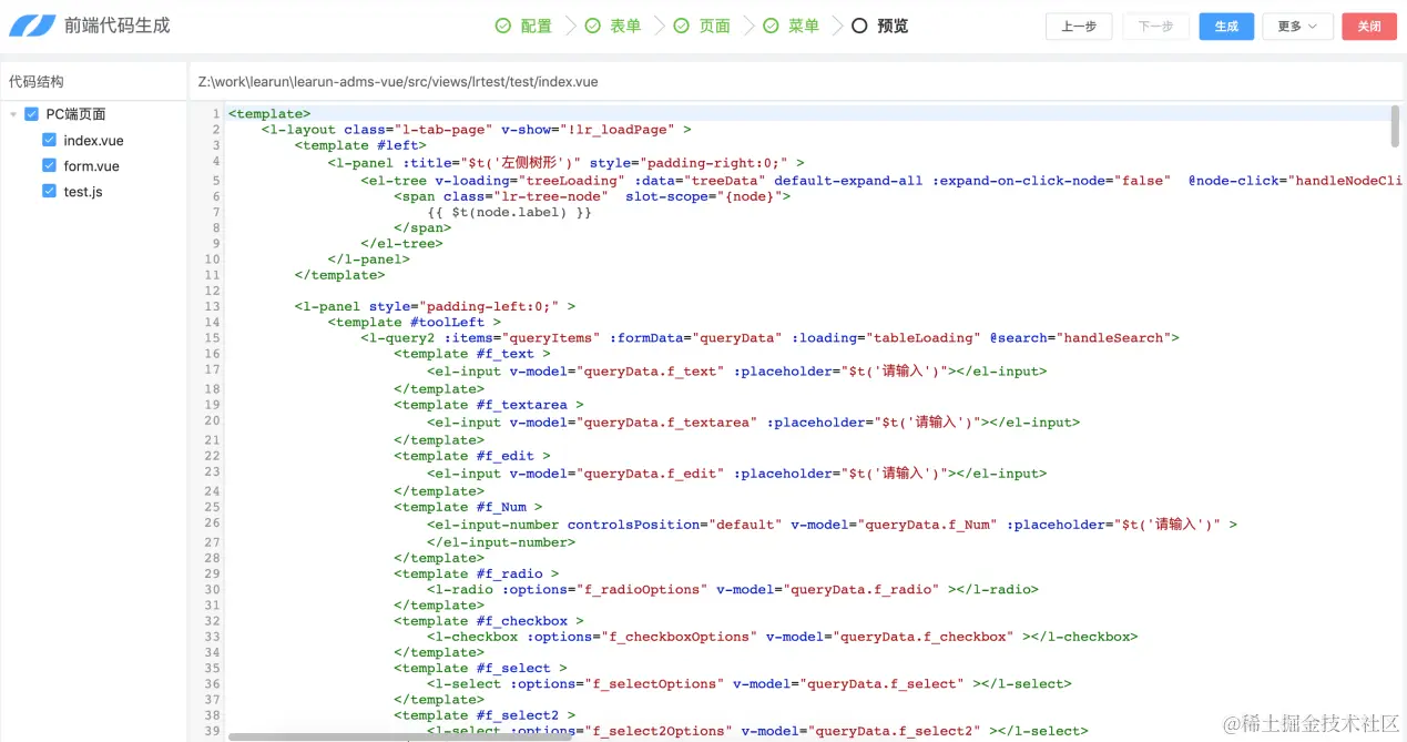 LeaRun敏捷开发平台加速企业数字化转型