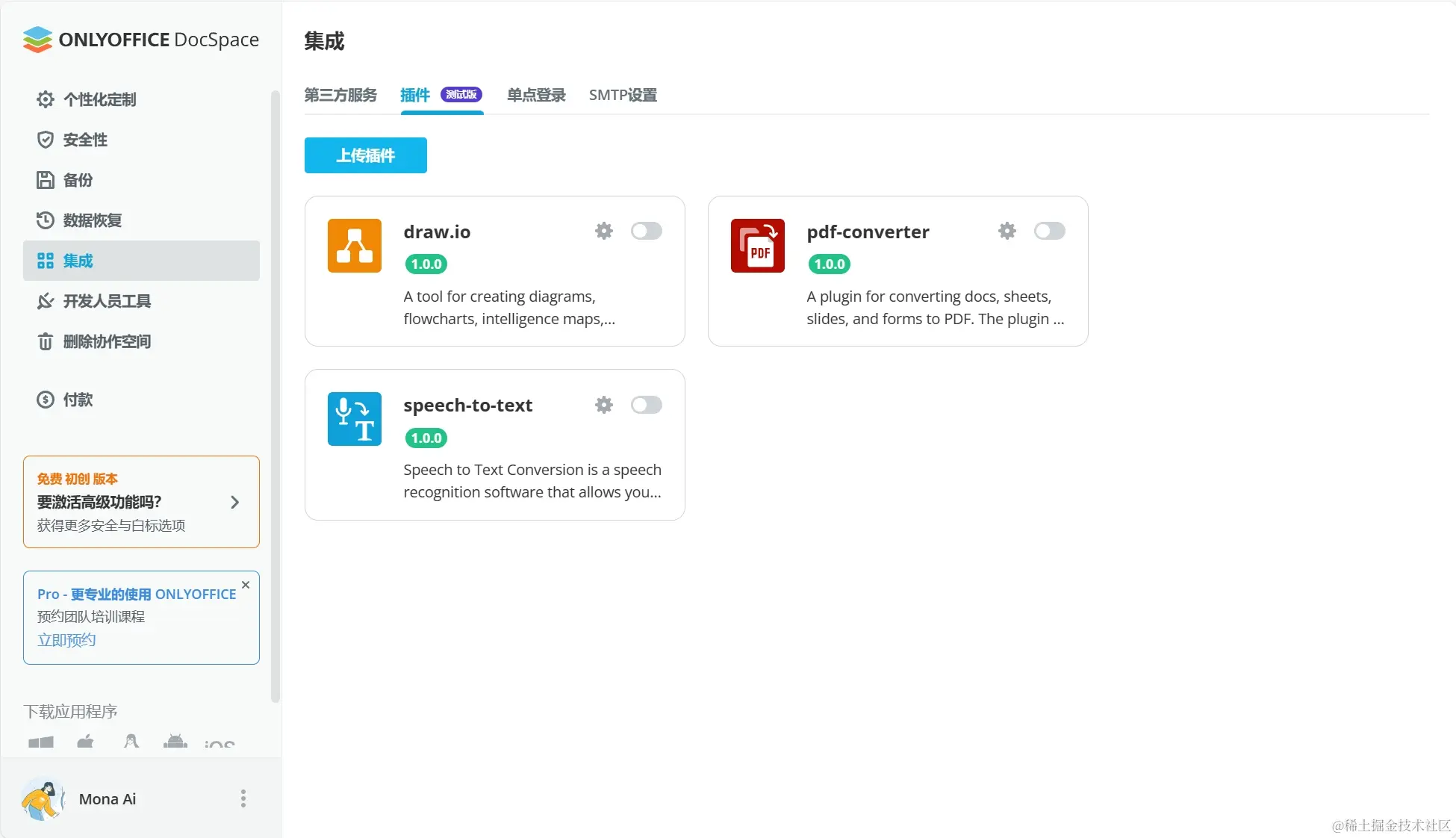 ONLYOFFICE 协作空间 2.0 现已发布：新增公共房间、更多插件、数据重分配、RTL 界面等功能