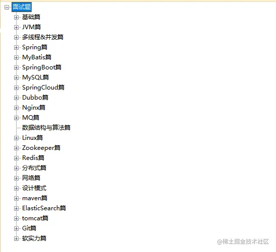 6年Java经验，4面阿里定级P7，多亏阿里13万字+脑图+源码面试笔记