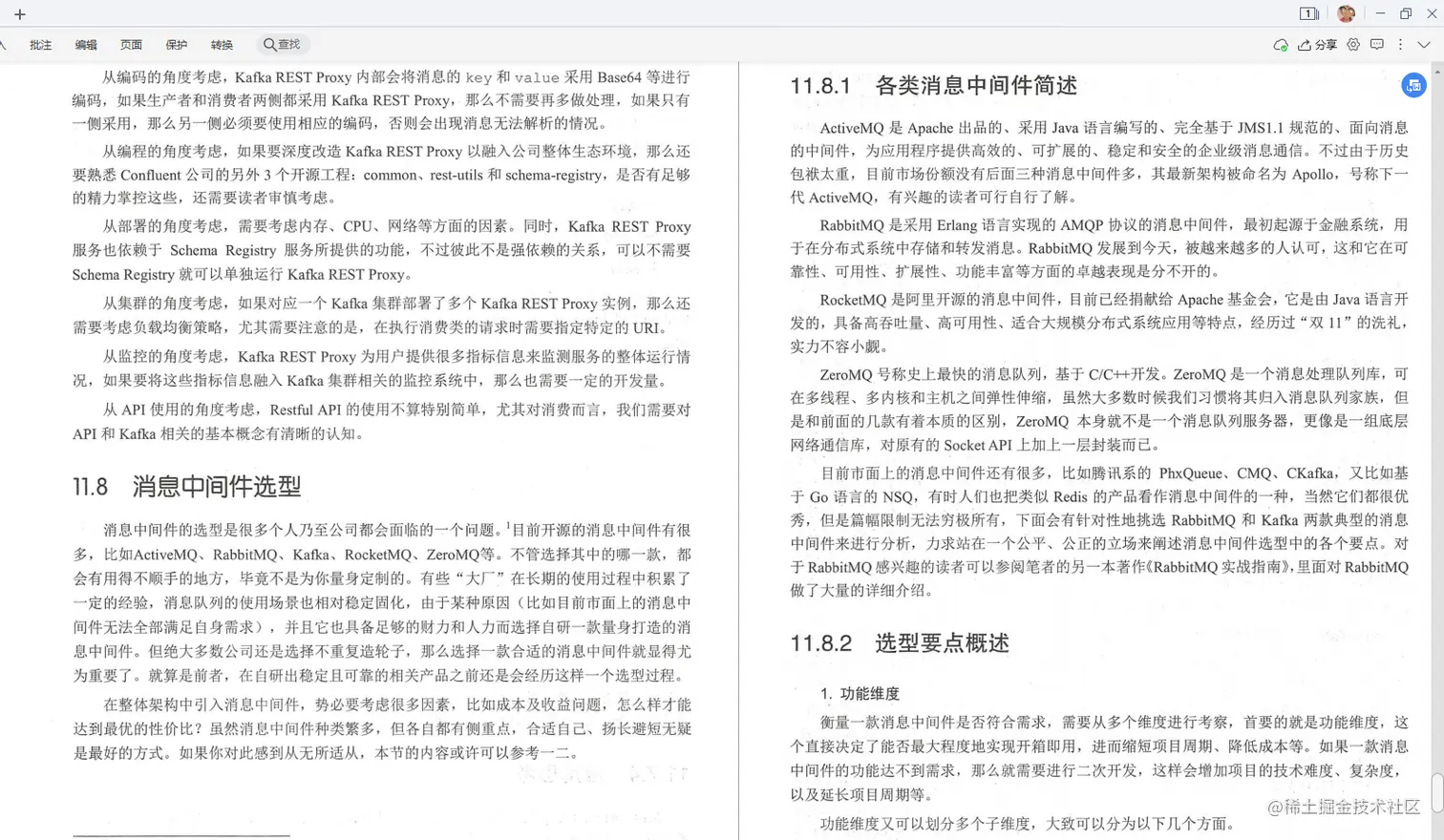 腾讯技术官手撸笔记，全新演绎“Kafka部署实战”，已开源