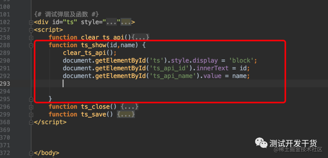 Interface test platform code implementation 41: debugging window ...
