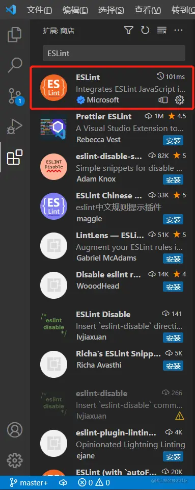 ESLint插件