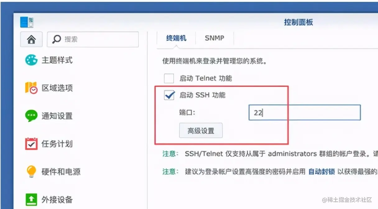 简单免费内网穿透教程，外网快速访问内网群晖/nas/树莓派