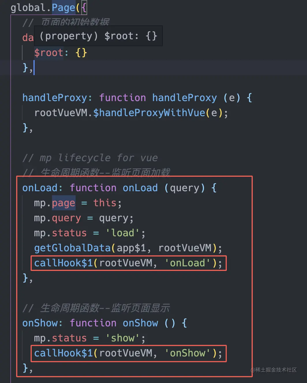 小程序钩子调用