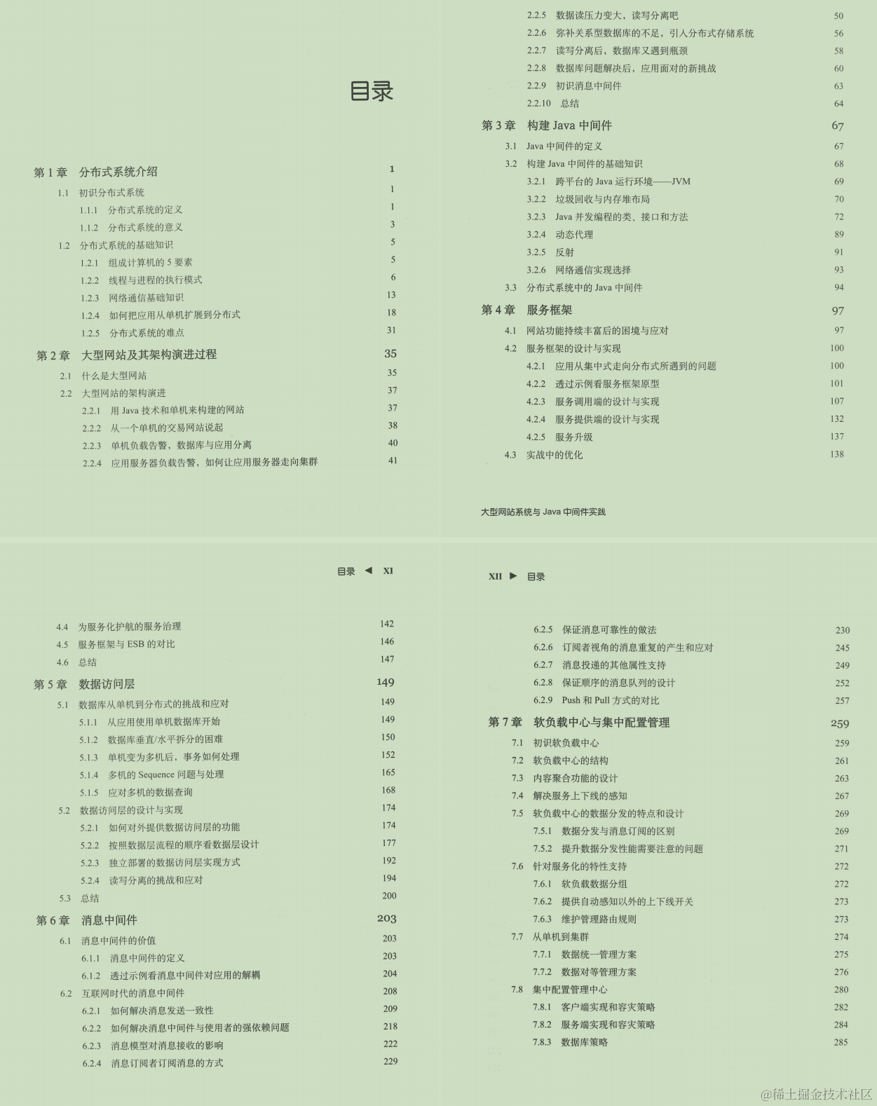 字节高级工程师告诉我，想越过开发5年的“分水岭”这样做最适合