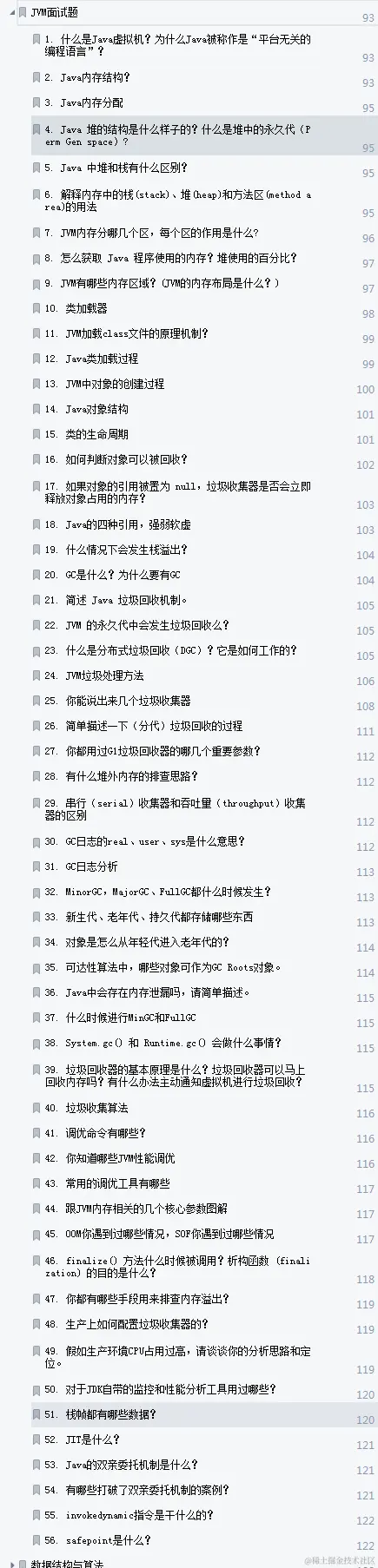 5面收割字节35k offer，只因一份热乎的Alibaba内部32W字面试手册