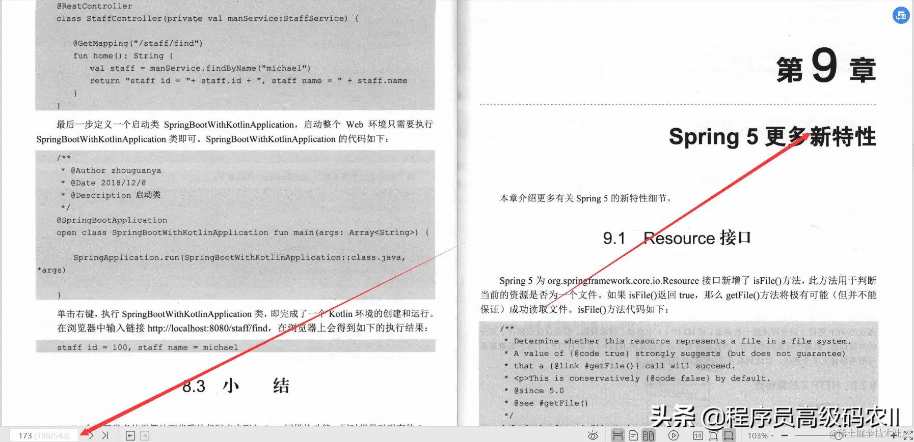 80W美团架构师整理分享出了Spring5企业级开发实战文档