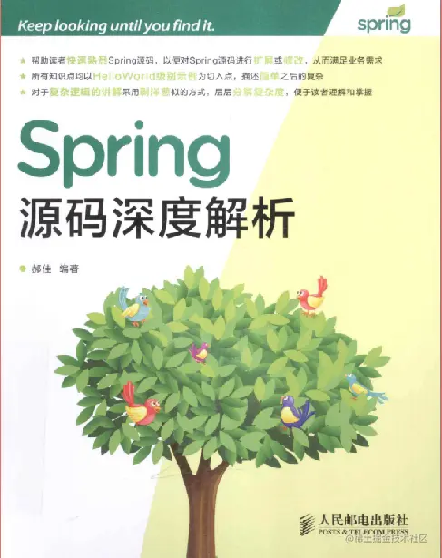 阿里架构师墙裂推荐Java岗实战文档：Spring全家桶+Docker+Redis