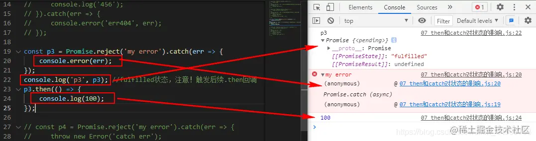 then和catch对状态的影响演示3