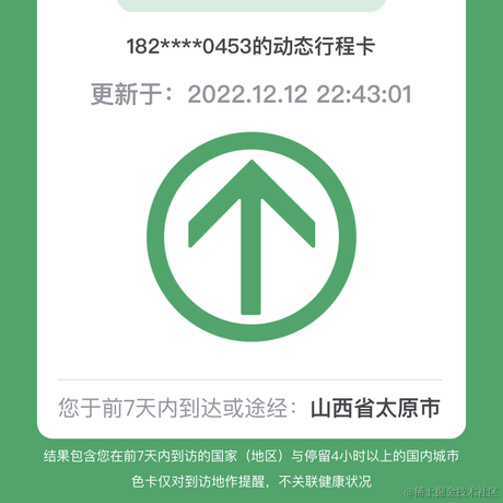 enci0701于2022-12-13 07:58发布的图片