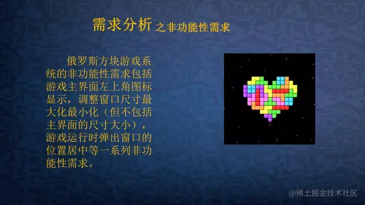 基于Java的俄罗斯方块游戏的设计与实现（论文+PPT+源码）