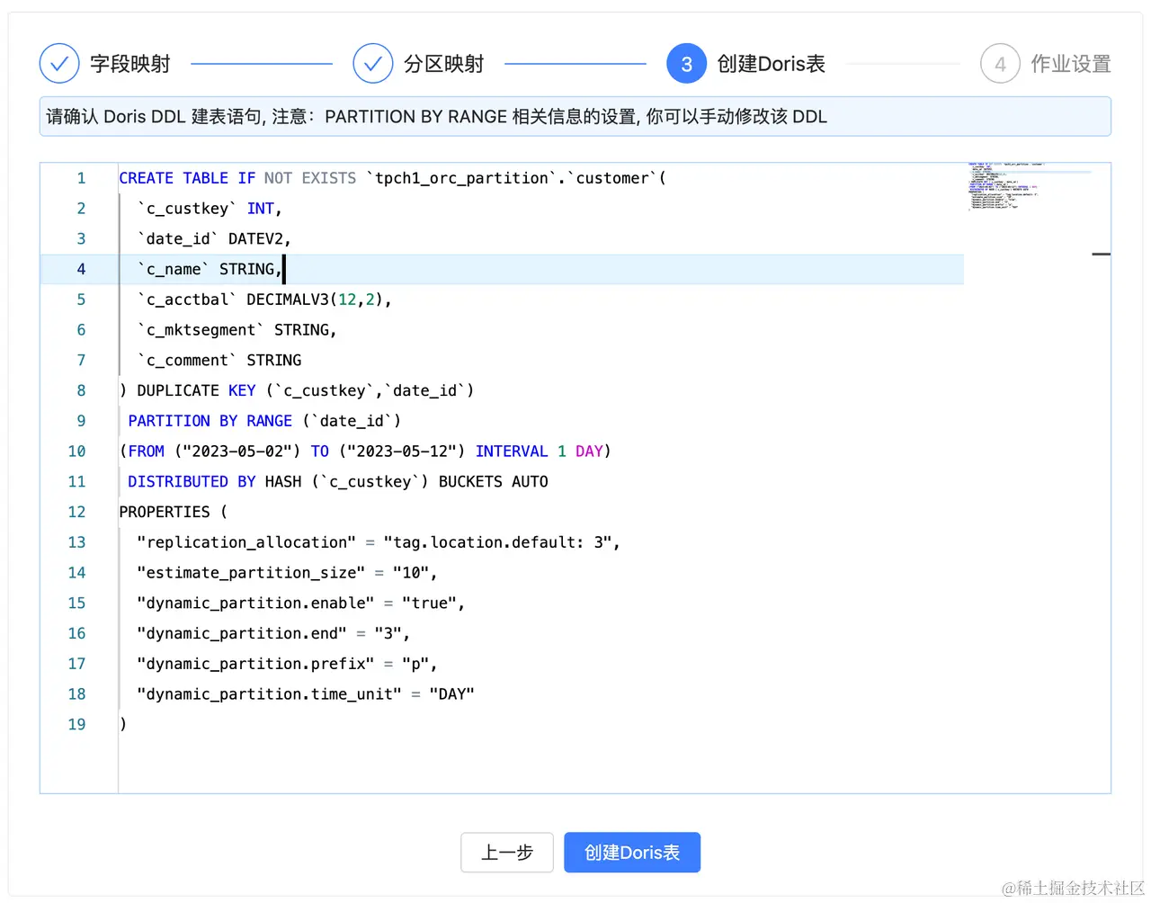 13 - X2Doris 安装使用 9.png